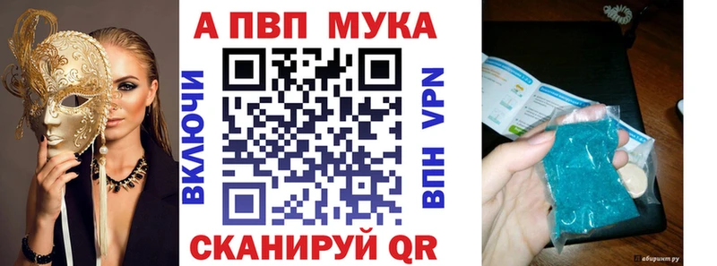 APVP Соль Купить где Сурск