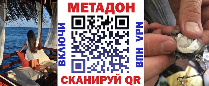 Купить где Сурск МЕТАДОН VHQ